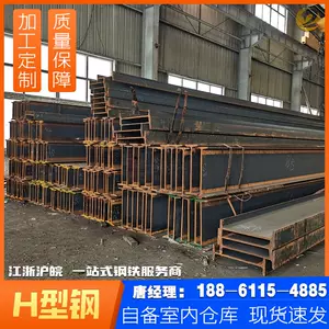 钢结构h型钢材-新人首单立减十元-2022年6月|淘宝海外