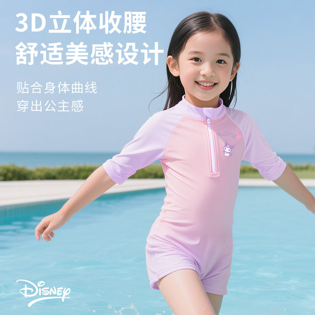 
Kulomi girls swimsuit summer suit 2025 new girl all-in-one swimming one-piece baby children's sun protection swimsuit