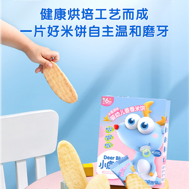 (2 boxes) Fawn Blue Baby Millet Cookies 6 Month Baby Teething Stick Biscuits