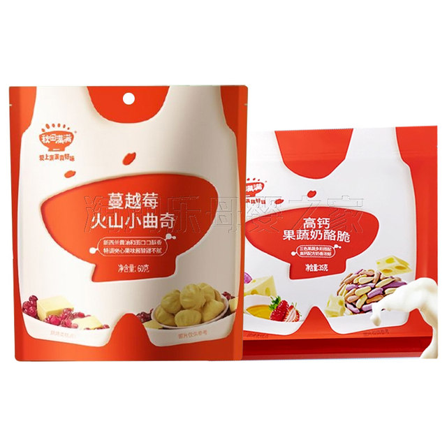 (2 bags) Akita Full Volcano Cookies High Calcium Fruit and Vegetable Cheese Crispy Children's Snacks