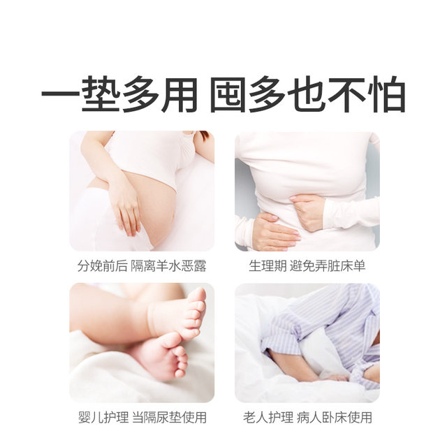 Kaili Maternity Maternity Maternity Maternity Maternity Maternity Maternity Mat Special Care Mat Disposable Bed Sheet Large Menstrual Mat 60x90