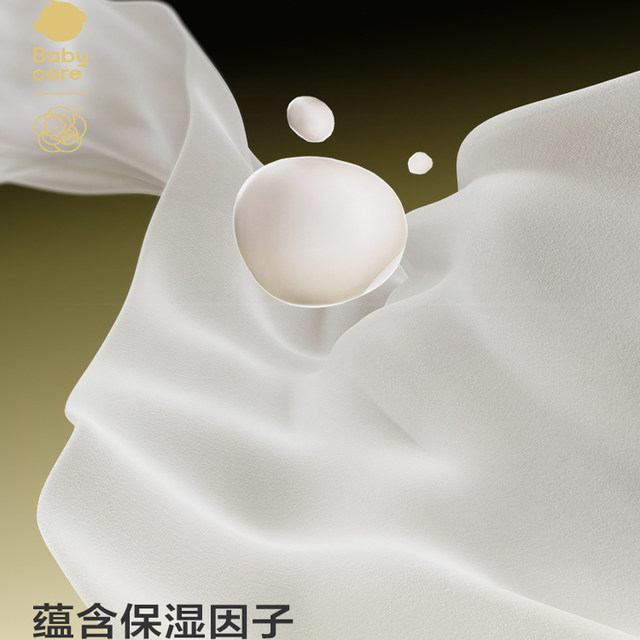 babycare camellia facial mask soft towel 10 pumps portable soft towel children's super soft thickened disposable face towel