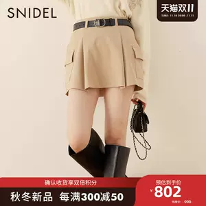 snidel袋- Top 50件snidel袋- 2023年11月更新- Taobao