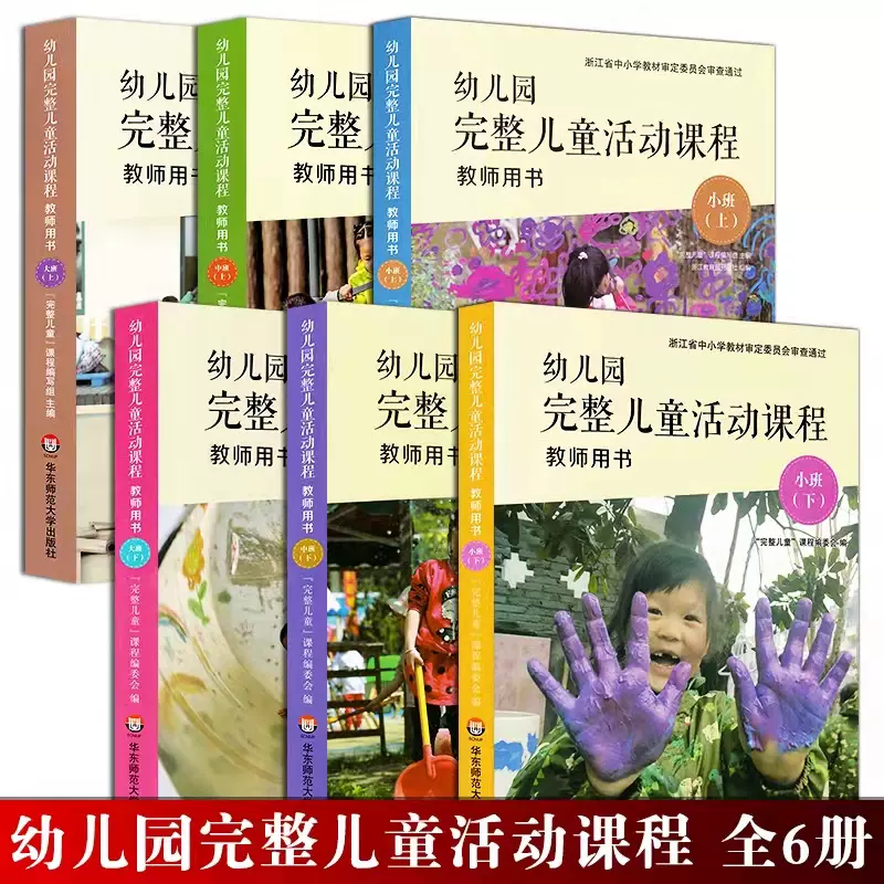 小班教案 新人首单立减十元 2021年12月 淘宝海外