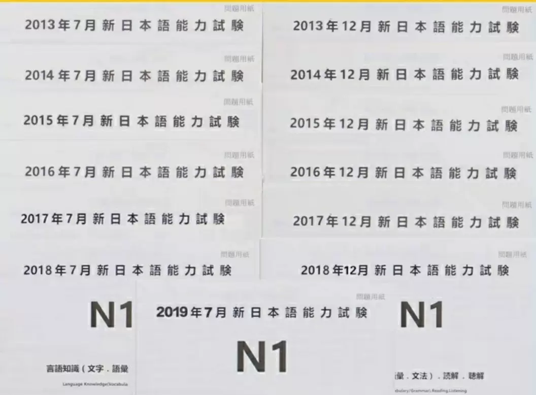 日语n1历年真题 新人首单立减十元 21年12月 淘宝海外