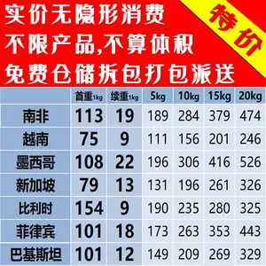 南非集运 新人首单立减十元 22年7月 淘宝海外