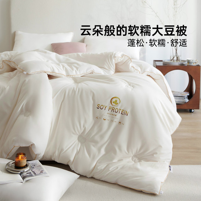 I love quilts, soybeans, spring and autumn, soybean fibers, cores, mothers, quilts, warm winter quilts,