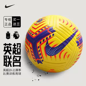 足球5号球nike - Top 85件足球5号球nike - 2023年4月更新- Taobao