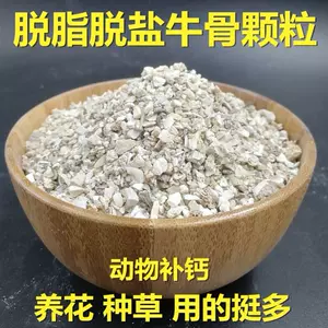 肥料骨粉 新人首单立减十元 22年10月 淘宝海外