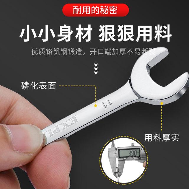 Plum blossom opening dual-purpose wrench 8mm 10 No. 6 11 mini dull 4 small nuts 7 plum blossom dual-purpose 9.5