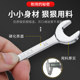 Plum blossom opening dual-purpose wrench 8mm 10 No. 6 11 mini dull 4 small nuts 7 plum blossom dual-purpose 9.5