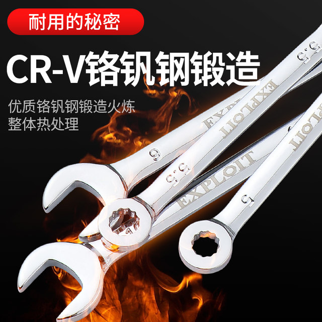 Plum blossom opening dual-purpose wrench 8mm 10 No. 6 11 mini dull 4 small nuts 7 plum blossom dual-purpose 9.5