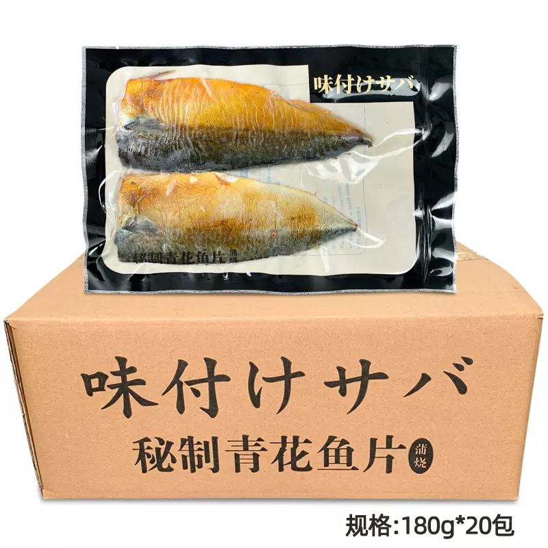 青花鱼寿司 新人首单立减十元 21年11月 淘宝海外
