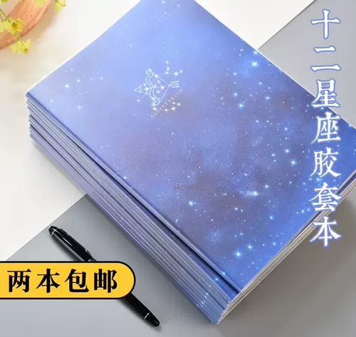 12星座物语 新人首单立减十元 22年1月 淘宝海外