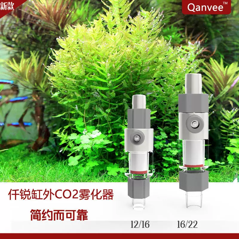 仟锐二氧化碳溶解器co2扩散桶水草鱼缸外置细化器缸