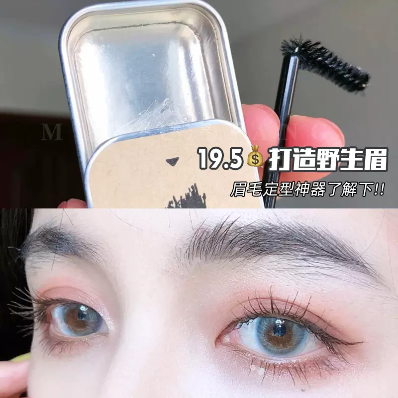 透明眉胶定型 新人首单立减十元 2021年12月 淘宝海外