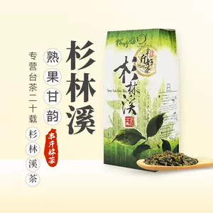 杉林溪乌龙茶- Top 100件杉林溪乌龙茶- 2023年12月更新- Taobao