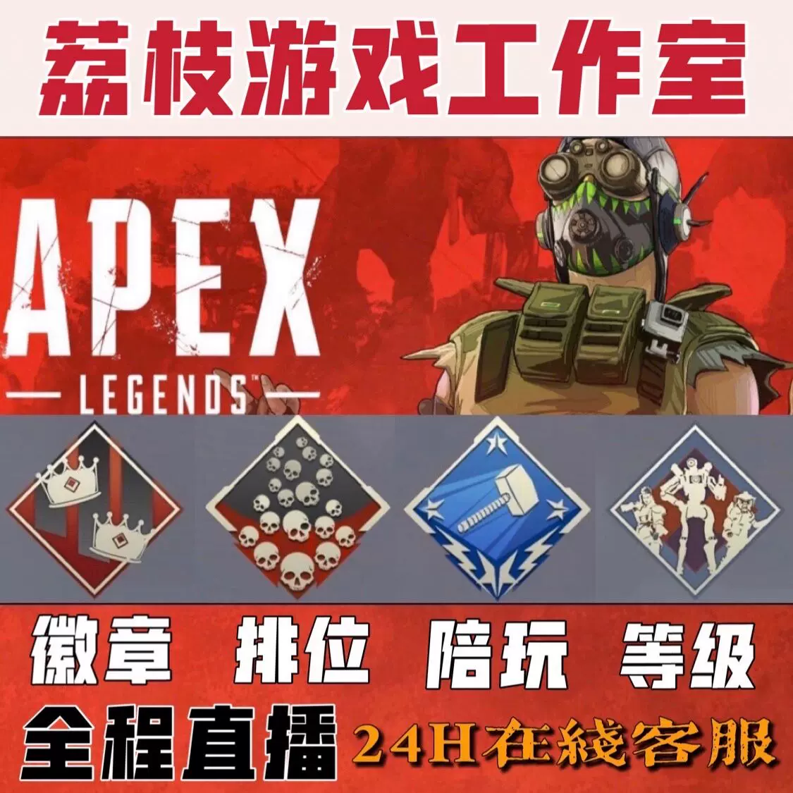 Apex海 新人首单立减十元 21年11月 淘宝海外