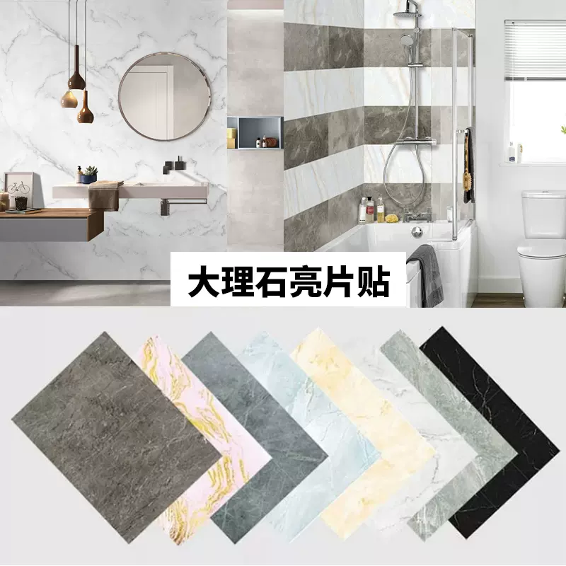 大理石纹墙纸卫生间厨房防油墙贴浴室加厚防水自粘地板