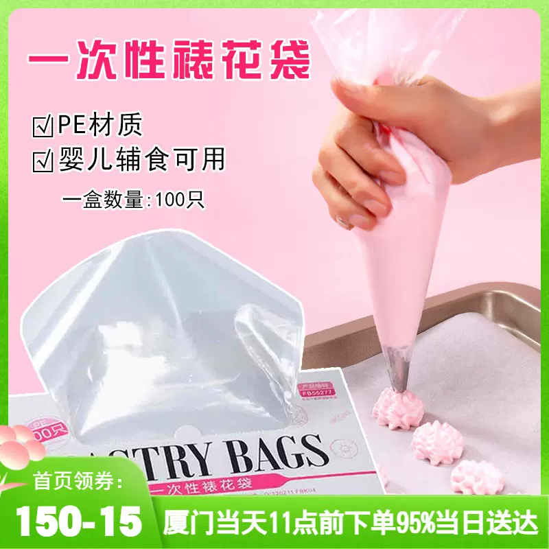法焙客一次性裱花袋抽取盒装蛋糕奶油裱花宝宝辅食