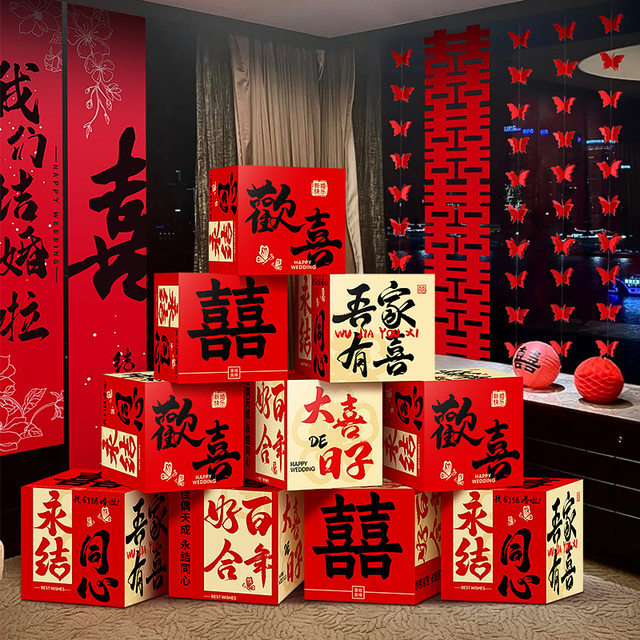 Wedding room decoration supplies happy word pile box floor-standing ornaments wedding hotel men and women living room bedroom new house decoration