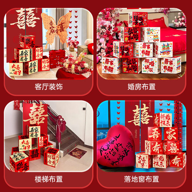 Wedding room decoration supplies happy word pile box floor-standing ornaments wedding hotel men and women living room bedroom new house decoration