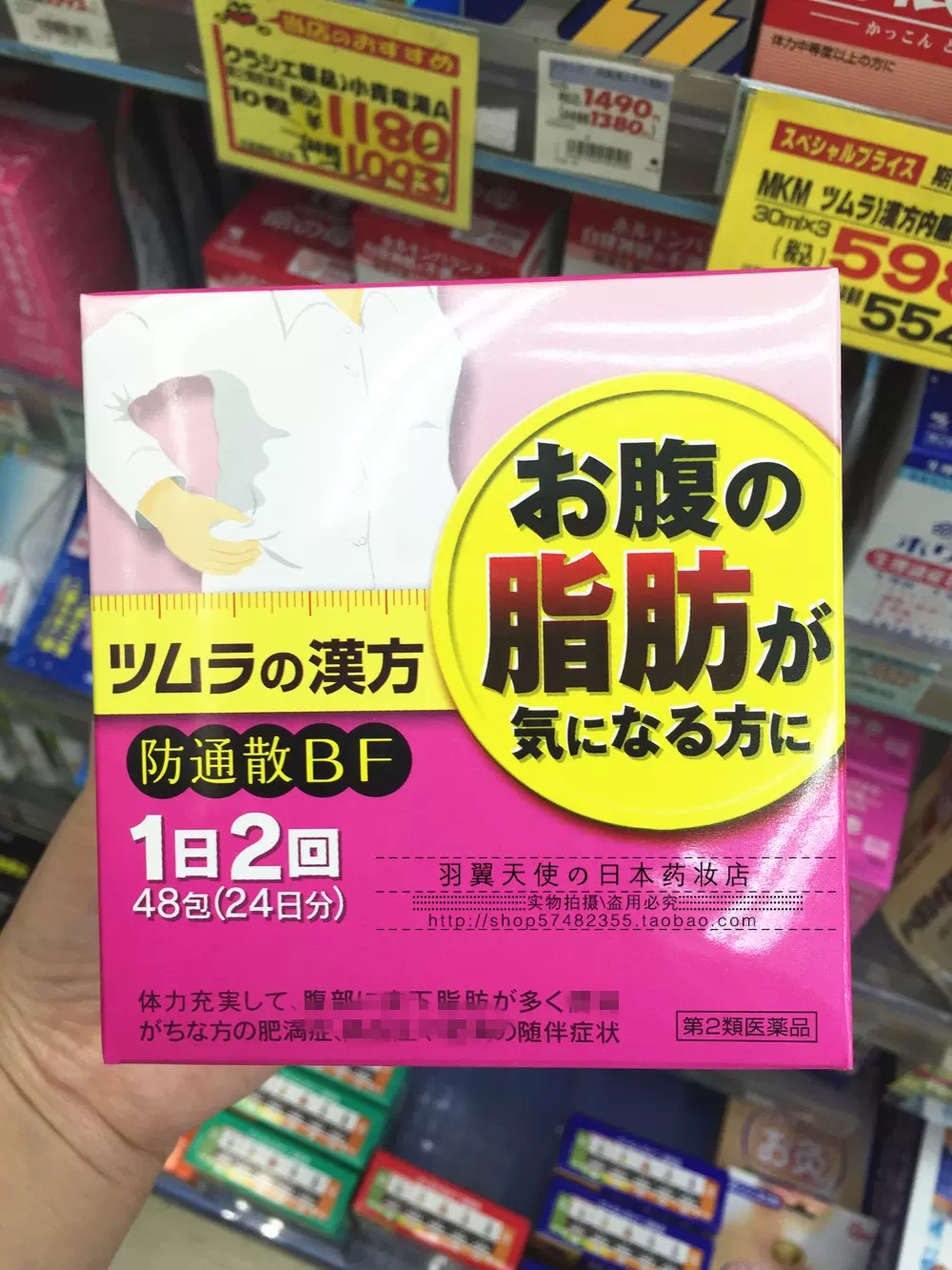 Tsumura日本 新人首单立减十元 21年12月 淘宝海外