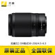 Nikon/Nikon original Z-mount half-frame mirrorless lens Z50-250 anti-shake brand new genuine quick release