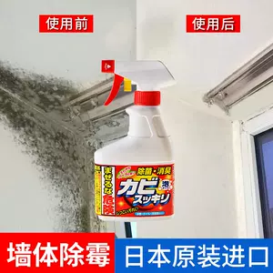 日本製牆身除霉劑Japan Wall Cleaner Mold Trigger – 小柑家品