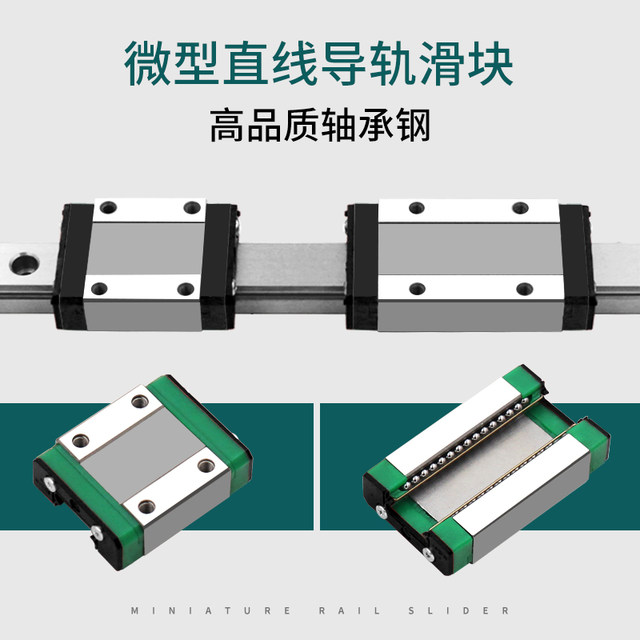 Domestic micro -line -line guide rail slider slide rail MGN/MGW 9C/7C ...