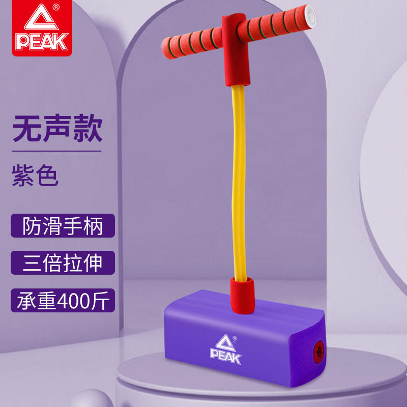 匹克跳跳杆儿童长高神器青蛙跳摸高跳高训练器材小孩子长个弹跳器