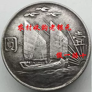 民国二十一年银元- Top 100件民国二十一年银元- 2023年7月更新- Taobao