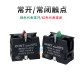 CHNT Chint Normally Open Normally Closed XB2 Button Contact NP2-BE101 ZB2 Auxiliary 102C Contact NO Switch NC