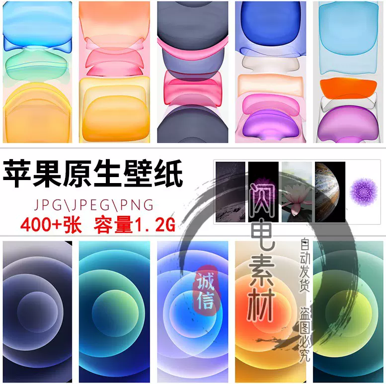 Iphone高清壁紙 新人首單立減十元 22年1月 淘寶海外