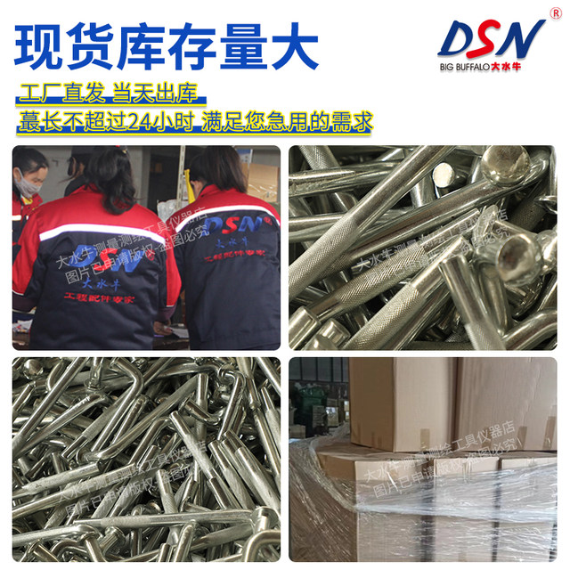 Bettle buffalo sedimentation point nail L -shaped monitoring point measurement control point indication point points point embedded parts to measure and maximize
