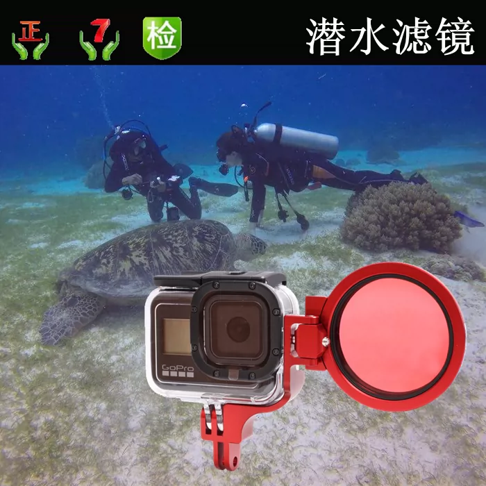Gopro Hero10 9 8 7 6 5 4潜水红色小蚁山狗转接