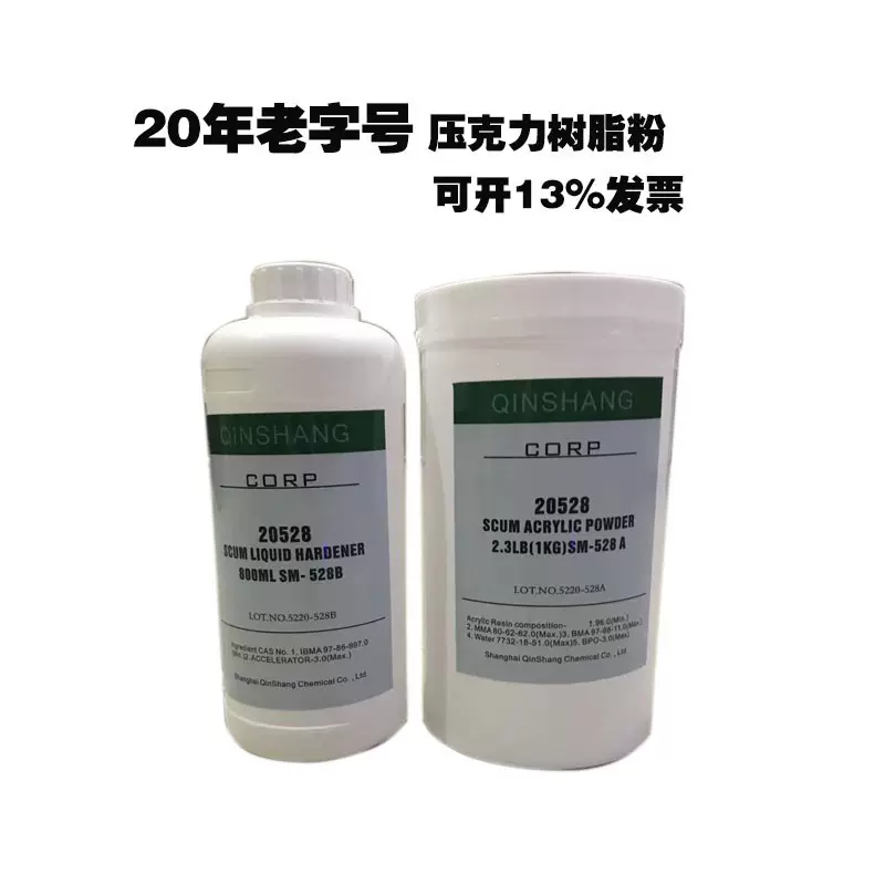 压克力粉固化剂 新人首单立减十元 2021年12月 淘宝海外