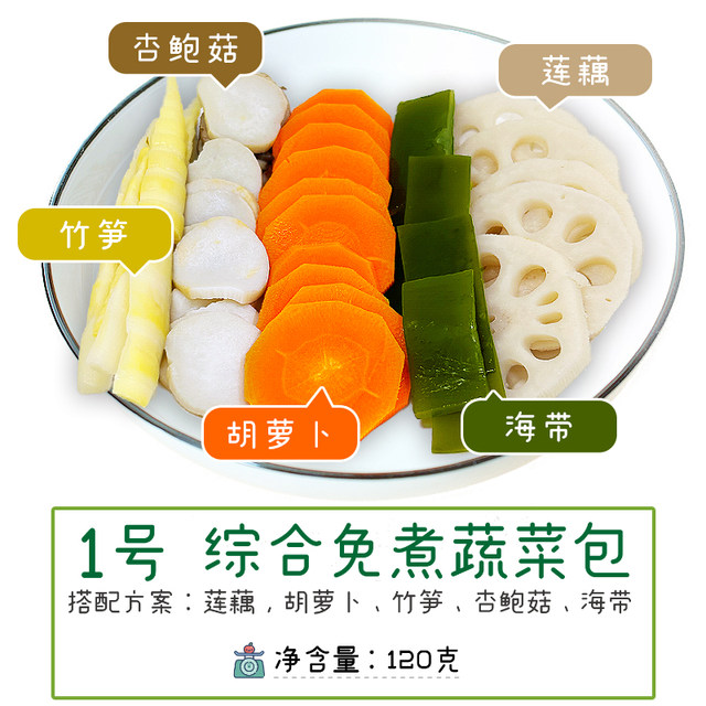 Lingzhu No. 1 Comprehensive Free Cooking Vegetable Pack 0 Fat Fitness Meal Replacement Meal Package contains 5 kinds of vegetables ready to eat