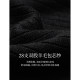 Inman slit straight hip-covered skirt 2024 winter women's clothing new elegant and versatile slim knitted one-step skirt

