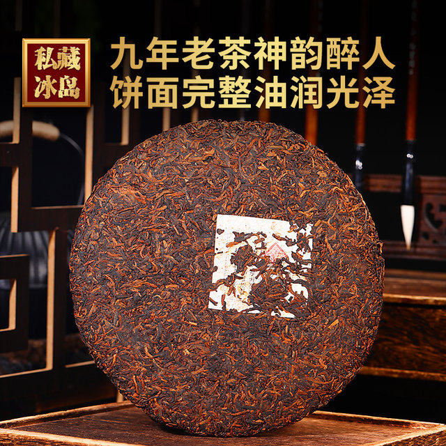 Icelandic Pu'er Ripe Tea Yunhe Eight Years Old Palace Golden Needle Old Ripe Pu'er Seven Seed Cake Ancient Tree Tea Gift Box