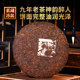 Icelandic Pu'er Ripe Tea Yunhe Eight Years Old Palace Golden Needle Old Ripe Pu'er Seven Seed Cake Ancient Tree Tea Gift Box