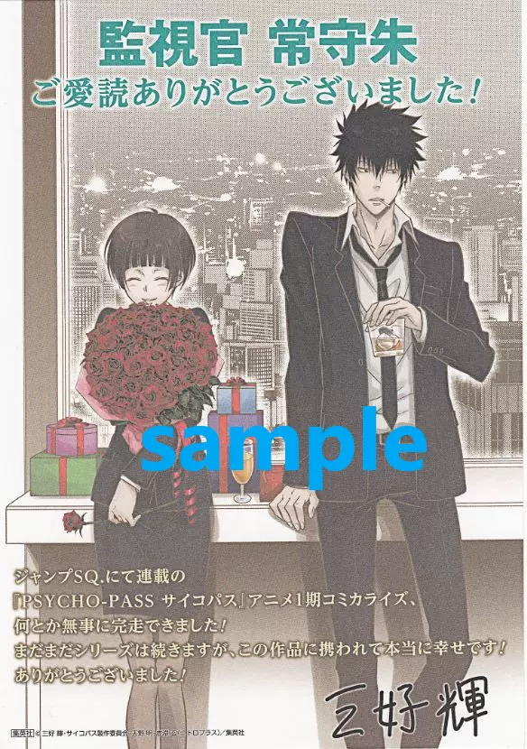 ー品販売 サイコパス Psycho Pass 監視官常守朱 全巻セット Www Croftheadholidaypark Co Uk