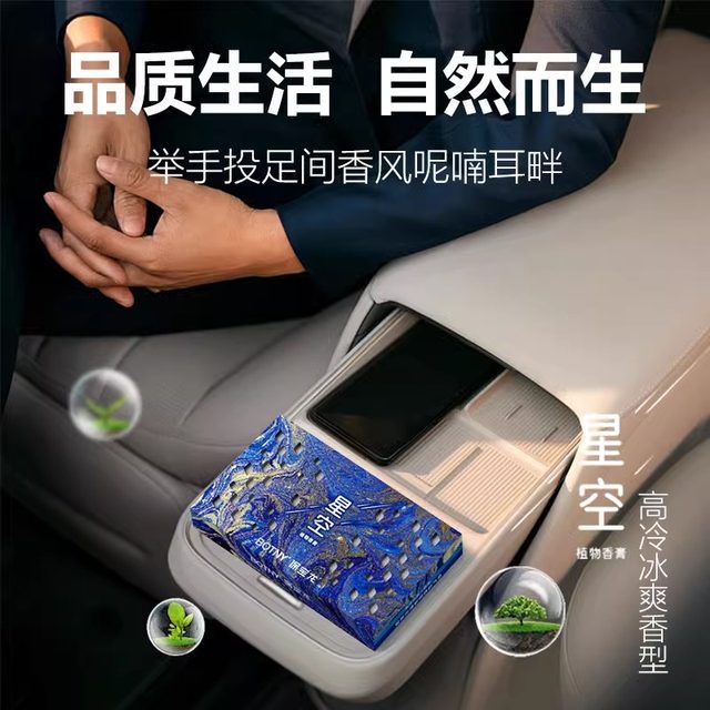 Baobaolong car aromatherapy solid balm car perfume car interior fragrance ornaments lasting fragrance 2025 new model