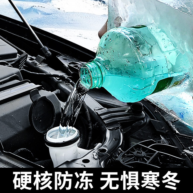 Turtle brand glass water, powerful decontamination and oil removal film for wipers, special concentrated antifreeze for minus 25 degrees 40 winter