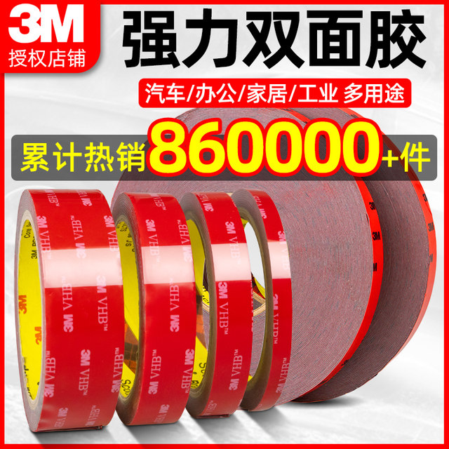 3M strong double-sided adhesive high viscosity automotive special ...
