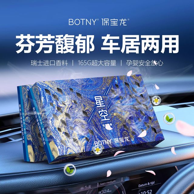 Baobaolong car aromatherapy solid balm car perfume car interior fragrance ornaments lasting fragrance 2025 new model