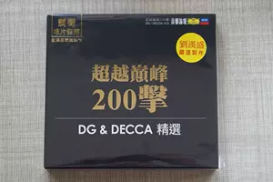 decca2cd - Top 100件decca2cd - 2023年11月更新- Taobao