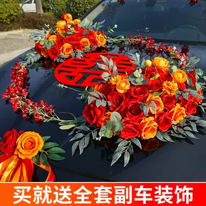 花车布置 新人首单立减十元 22年6月 淘宝海外
