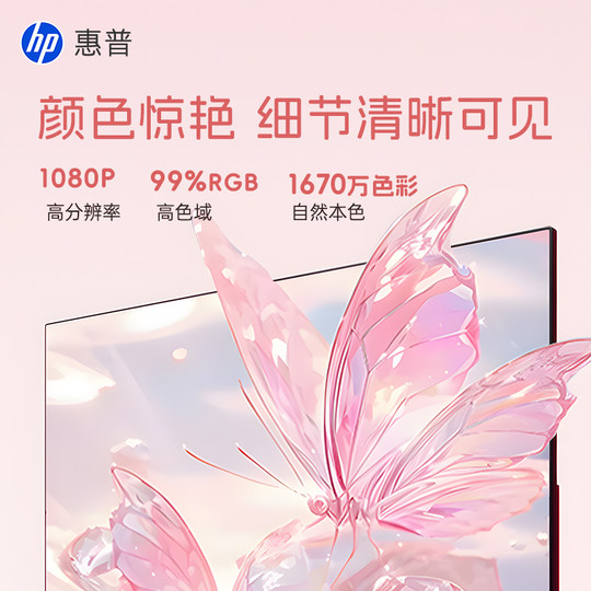 HP 24/27-inch HP monitor 100Hz high-resolution desktop computer laptop expansion display