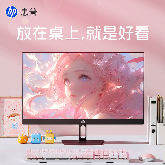 HP 24/27-inch HP monitor 100Hz high-resolution desktop computer laptop expansion display